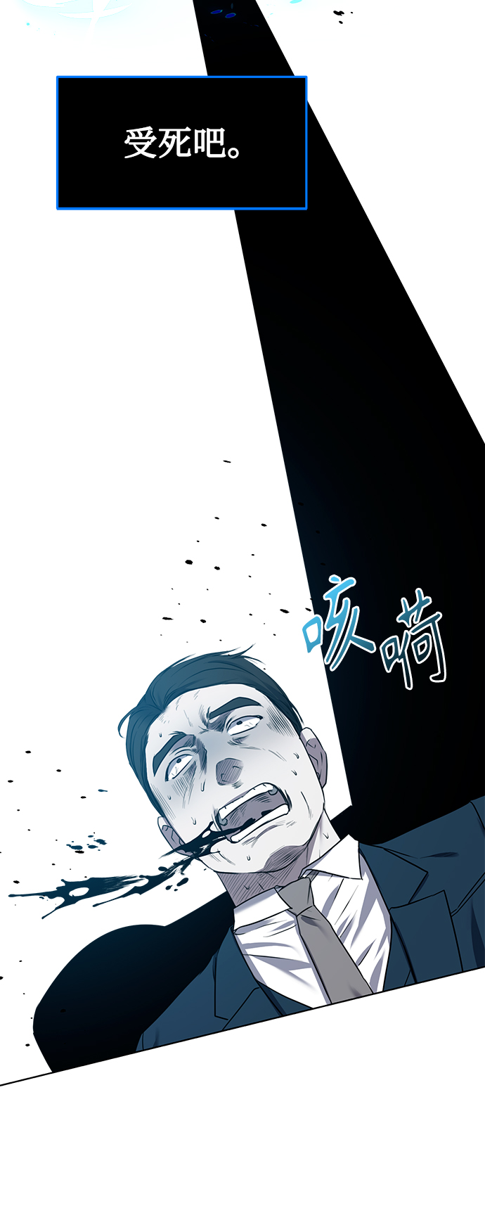 [第18话]切断尾巴25
