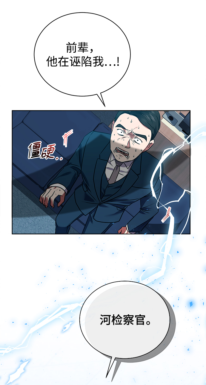 [第18话]切断尾巴27