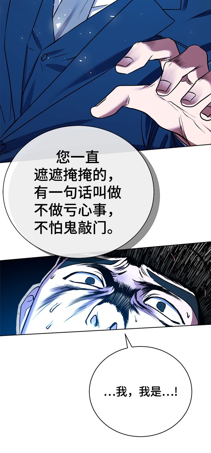 [第18话]切断尾巴29