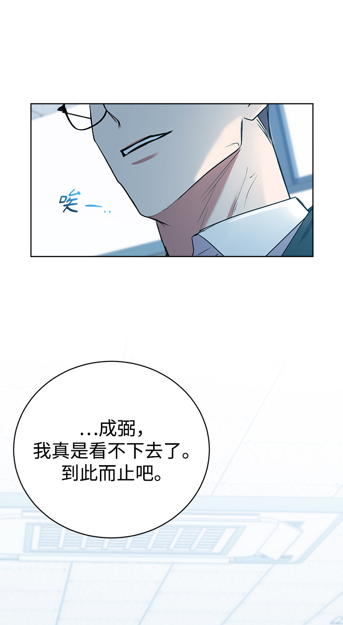 [第18话]切断尾巴30