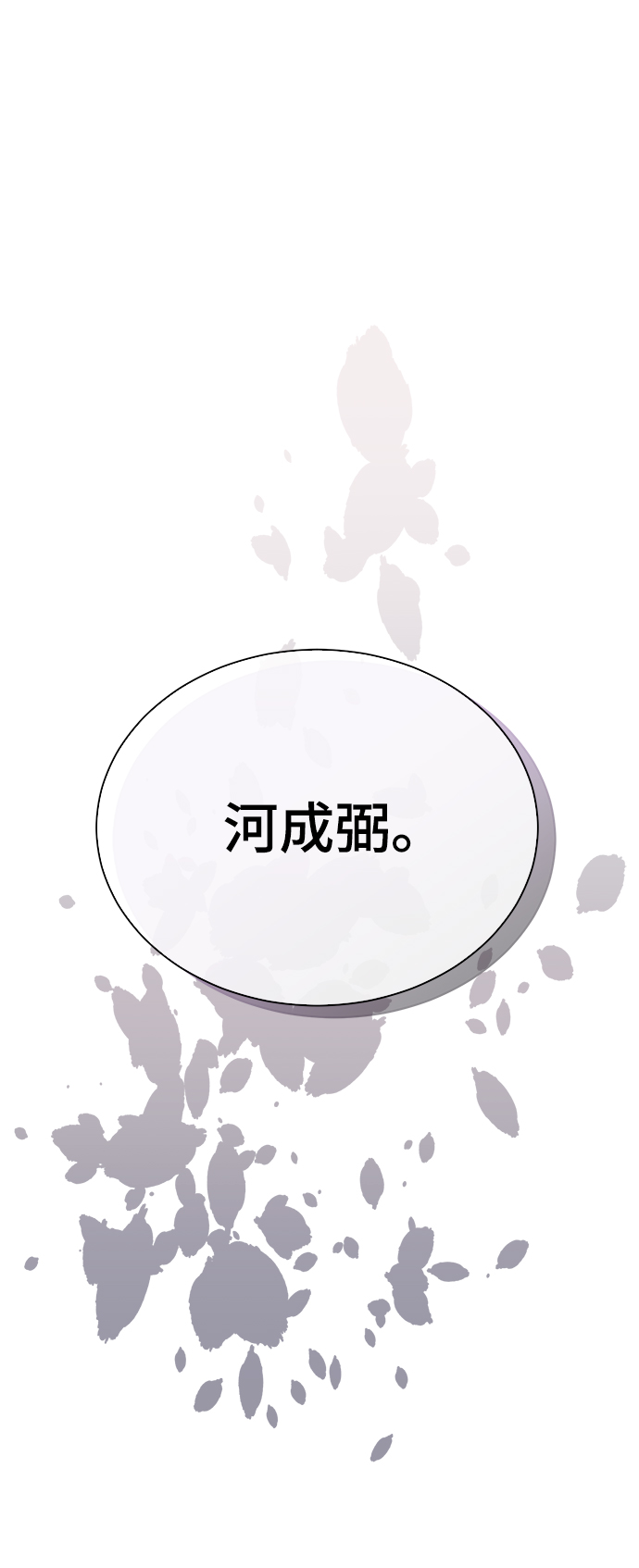 [第18话]切断尾巴38