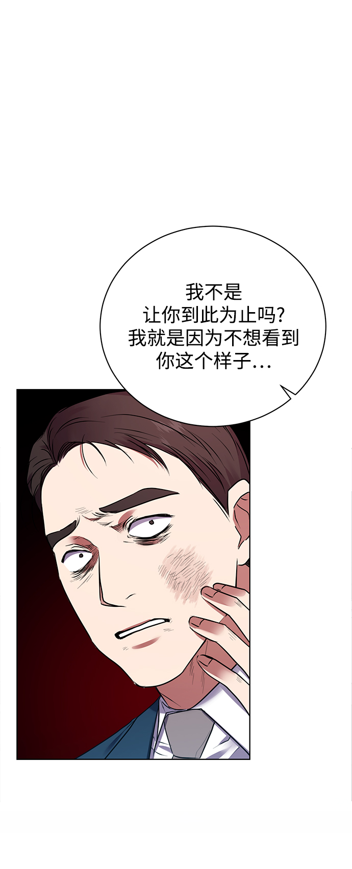 [第18话]切断尾巴40