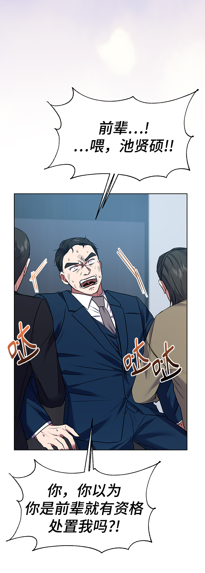 [第18话]切断尾巴42