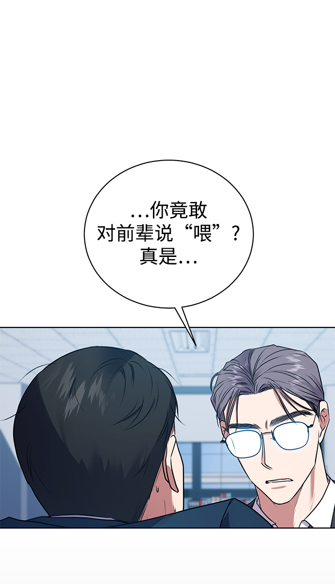 [第18话]切断尾巴43