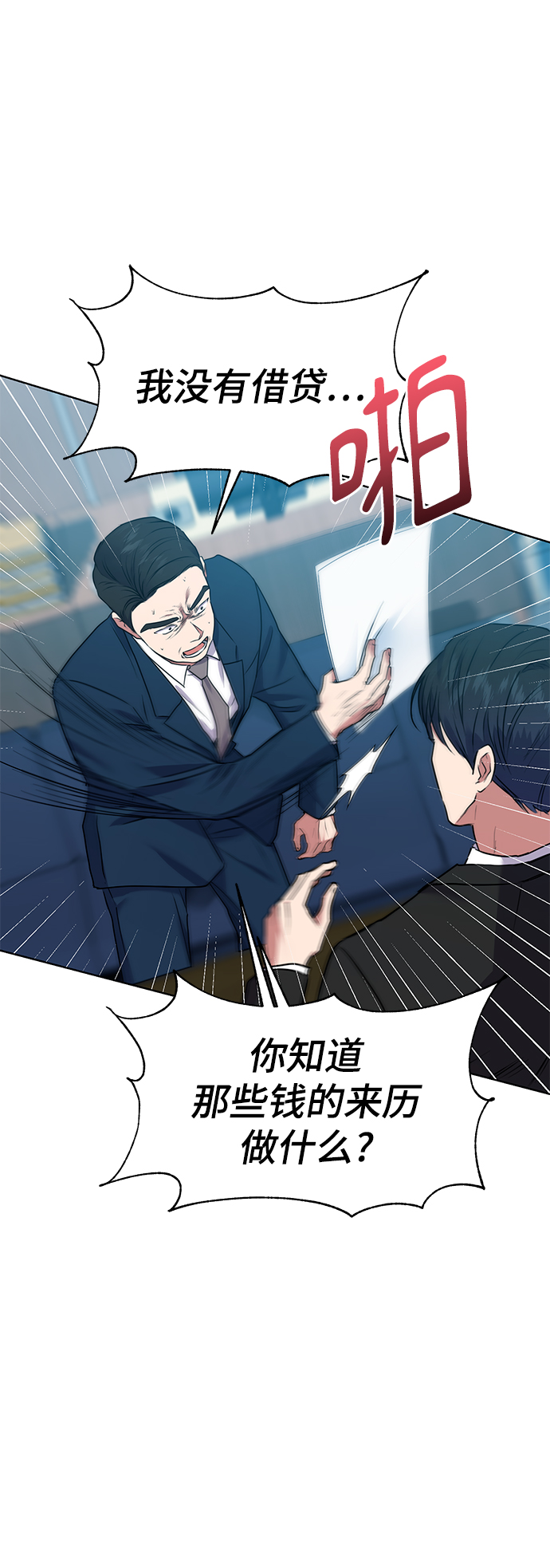 [第18话]切断尾巴5