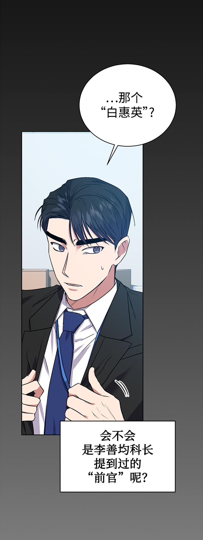 [第18话]切断尾巴52