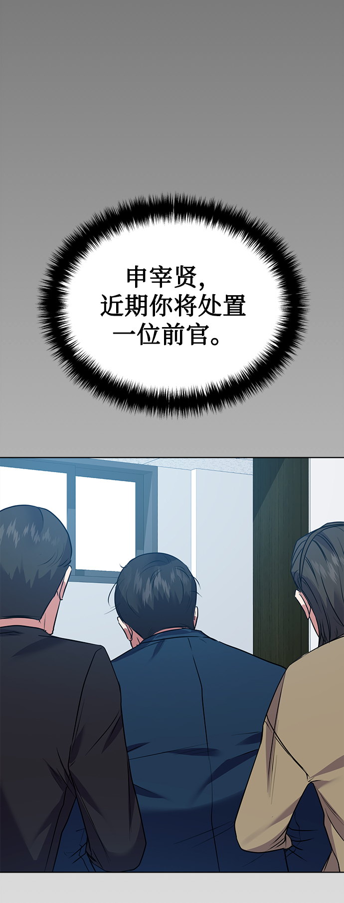 [第18话]切断尾巴53