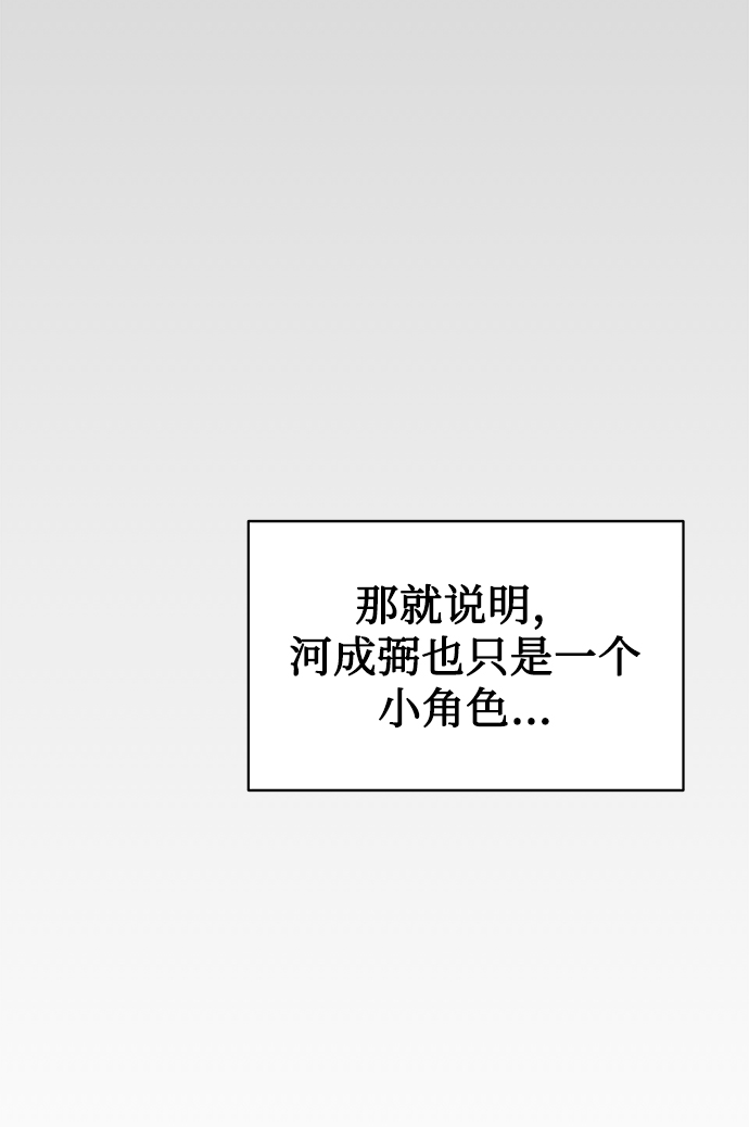 [第18话]切断尾巴54