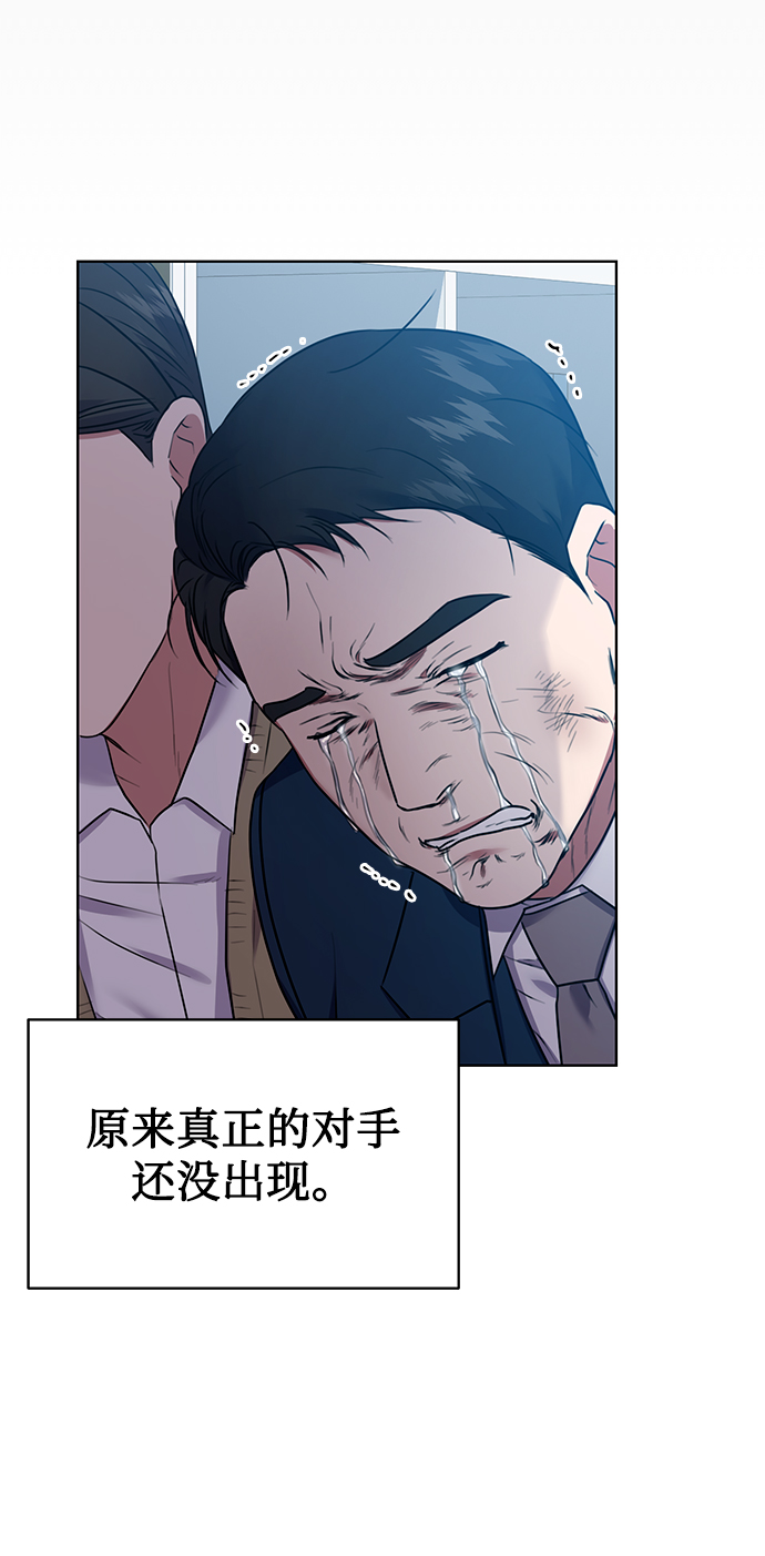 [第18话]切断尾巴55