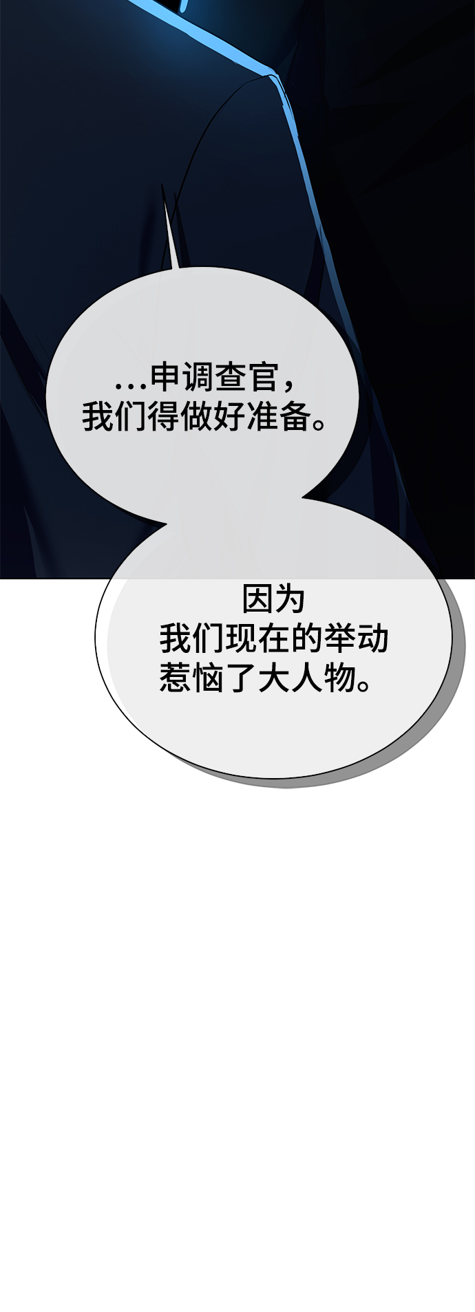 [第18话]切断尾巴57