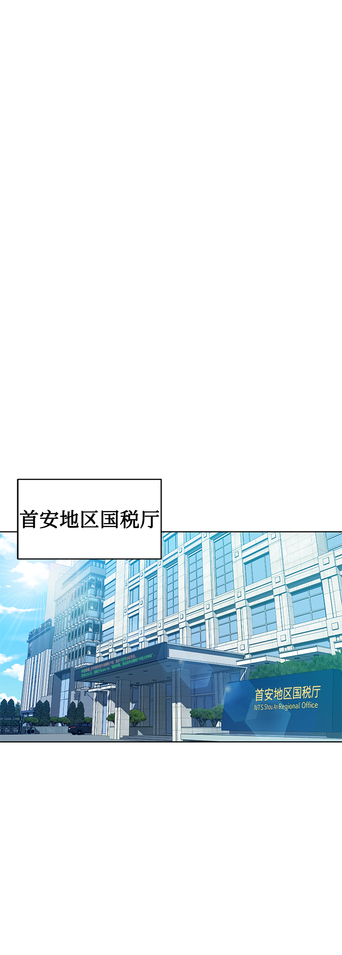 [第18话]切断尾巴58