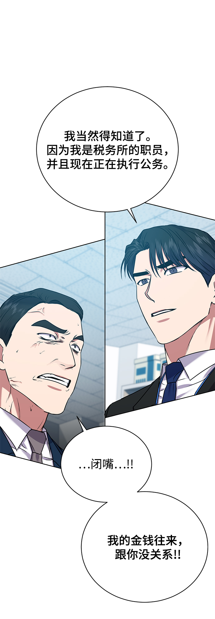 [第18话]切断尾巴6