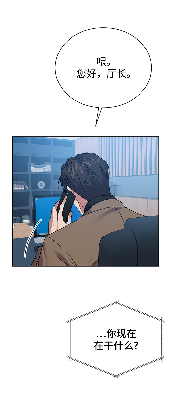 [第18话]切断尾巴60
