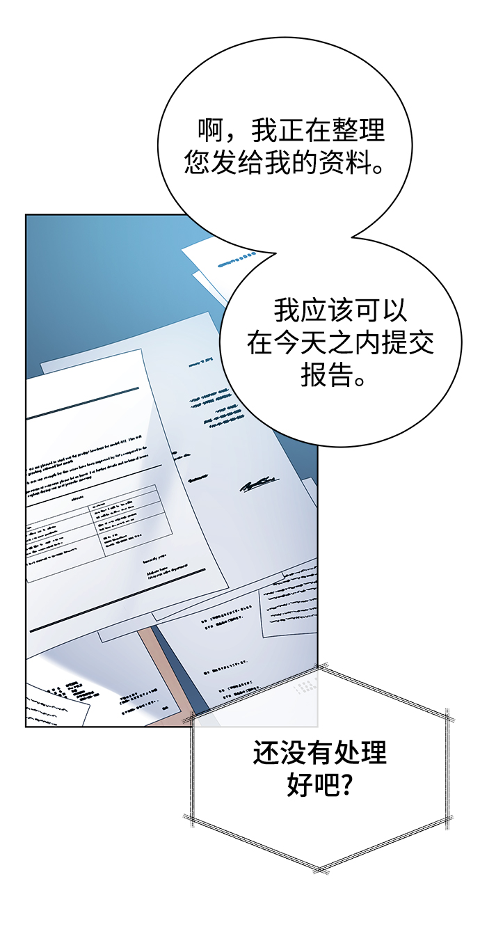 [第18话]切断尾巴61