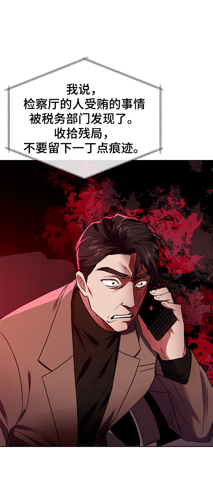 [第18话]切断尾巴64