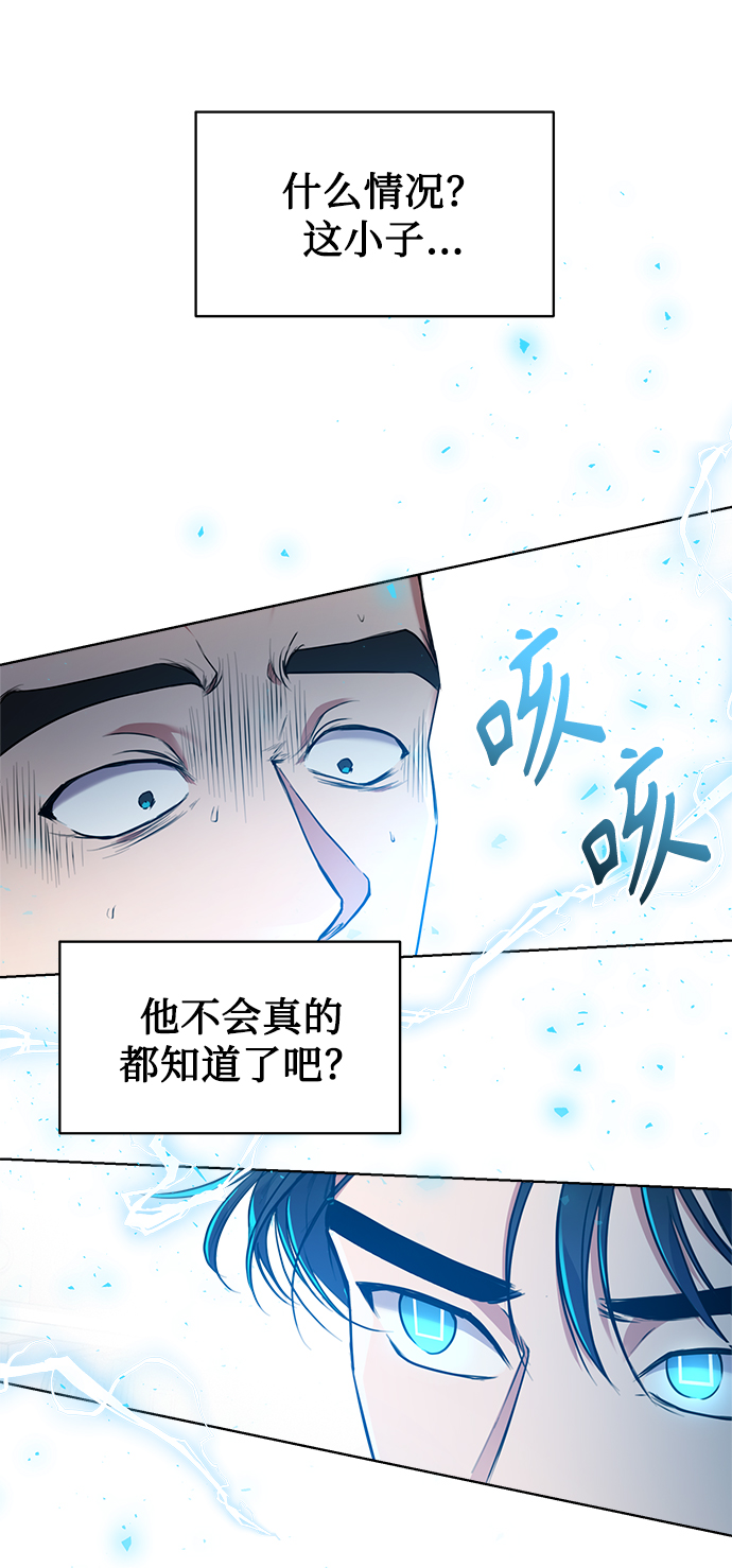 [第18话]切断尾巴9