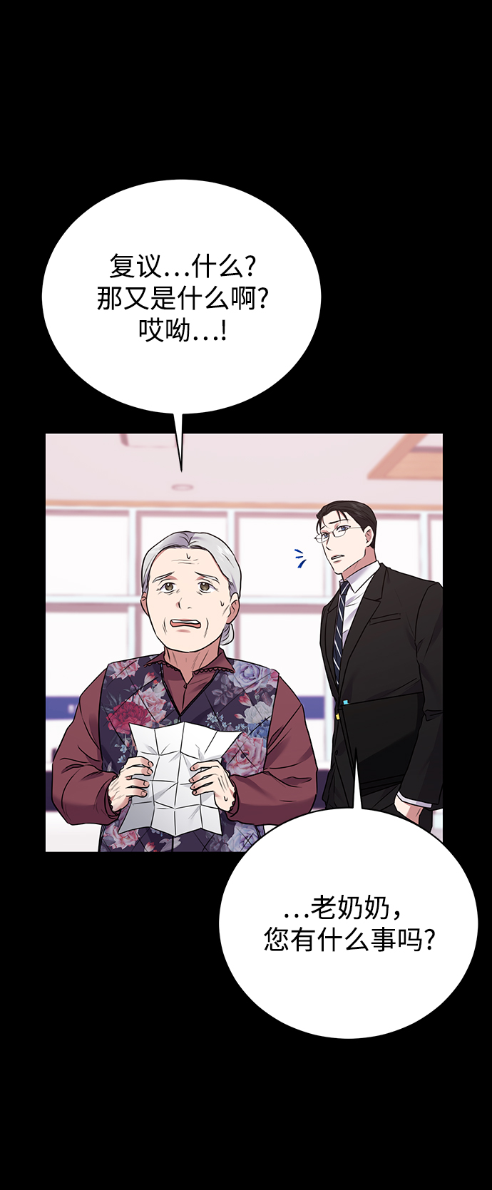 [第19话] 放胆行事10