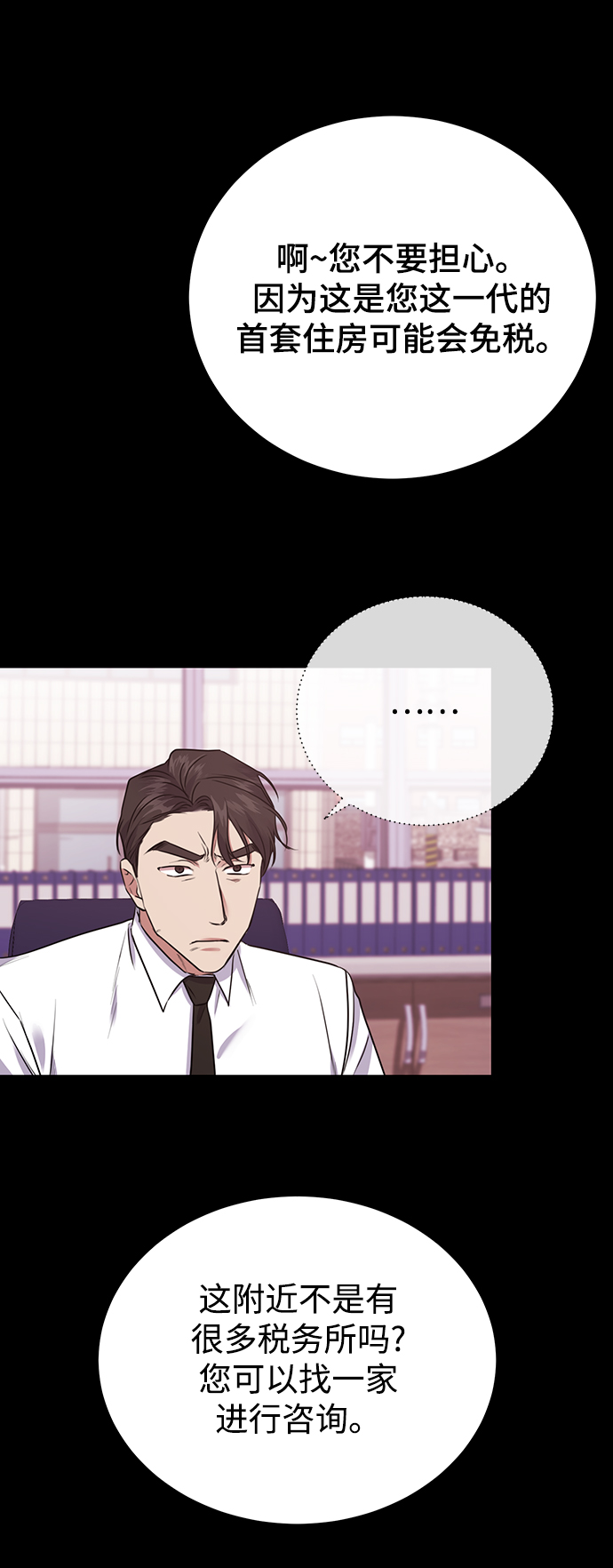 [第19话] 放胆行事12