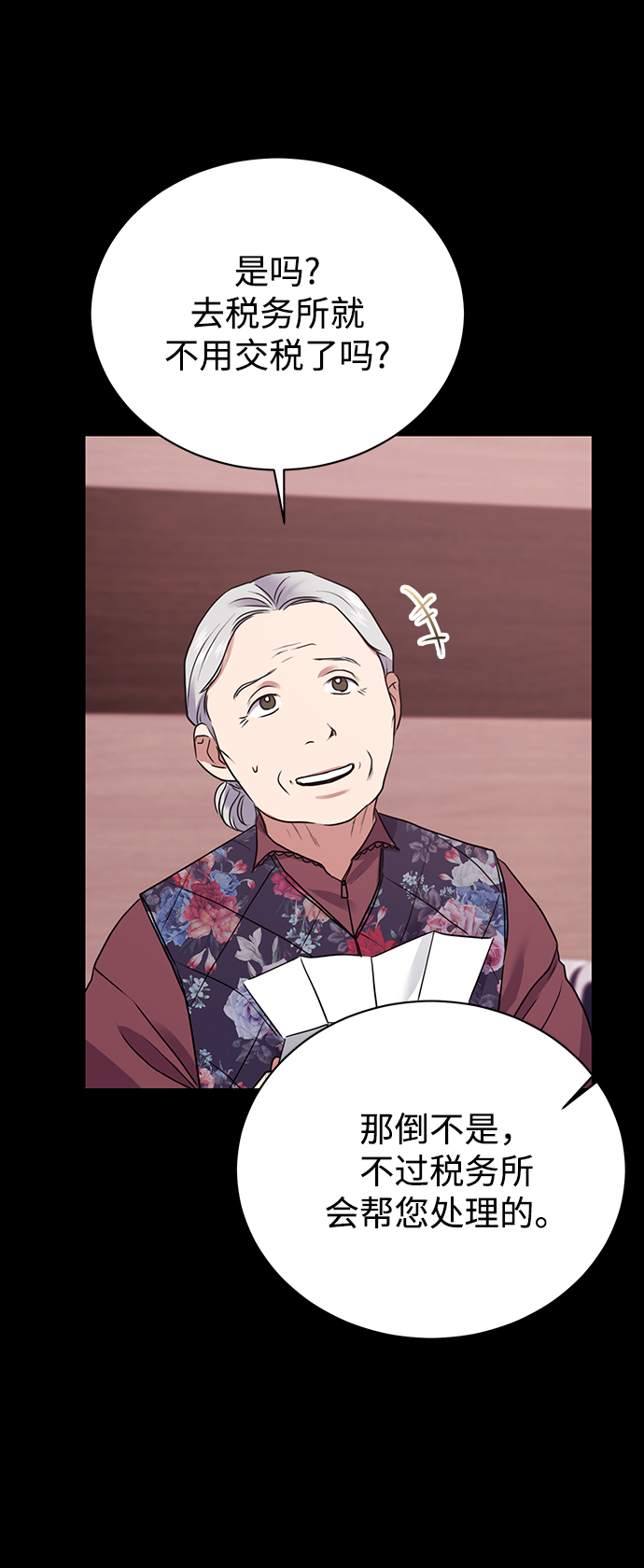 [第19话] 放胆行事13