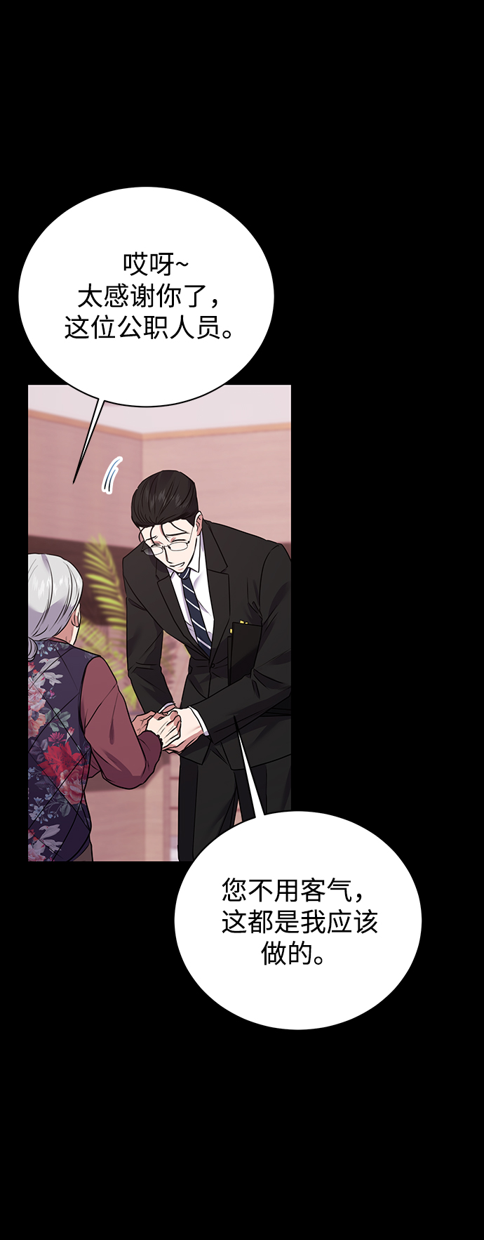 [第19话] 放胆行事14