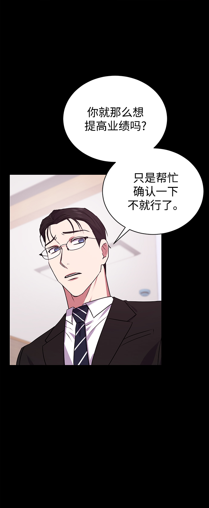 [第19话] 放胆行事18