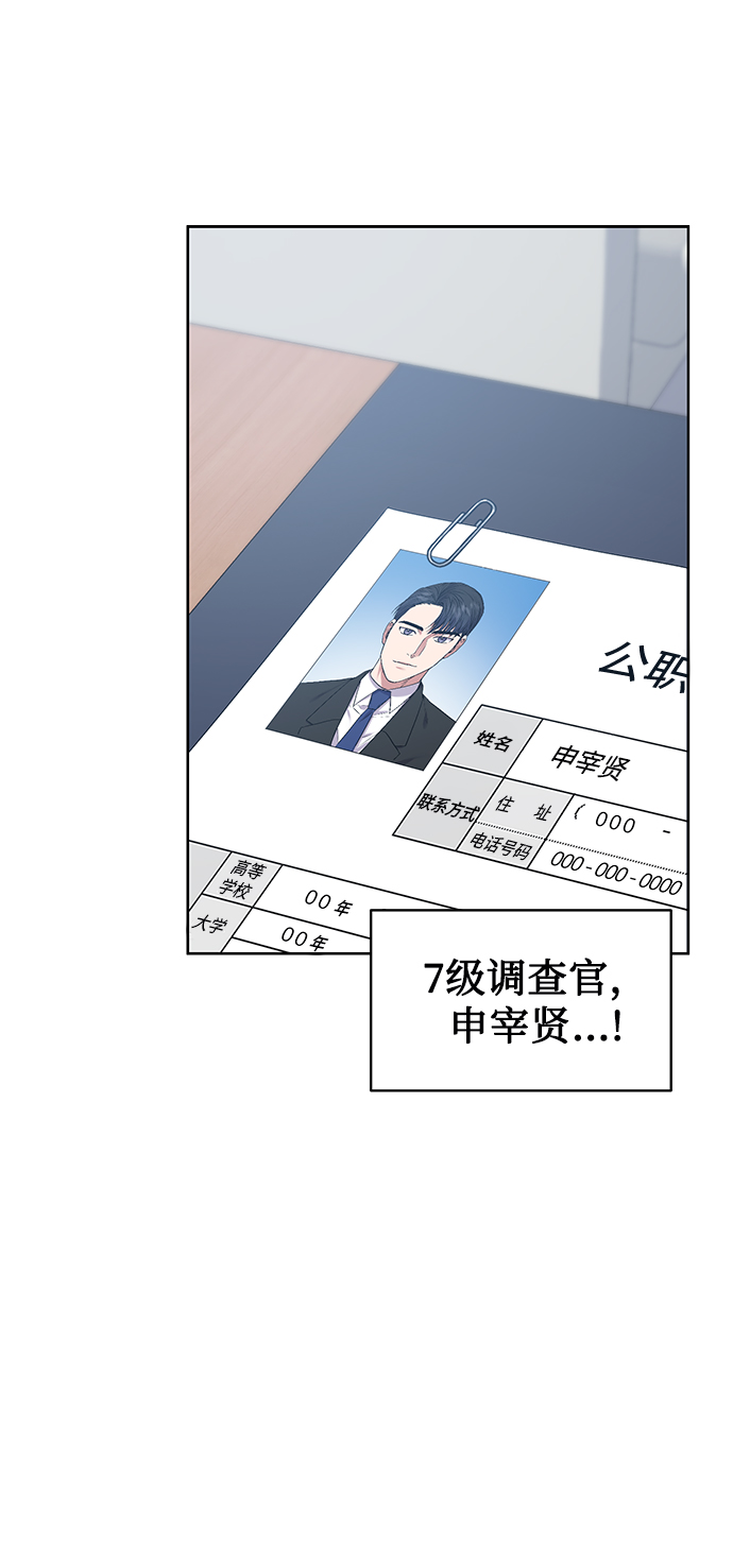[第19话] 放胆行事23