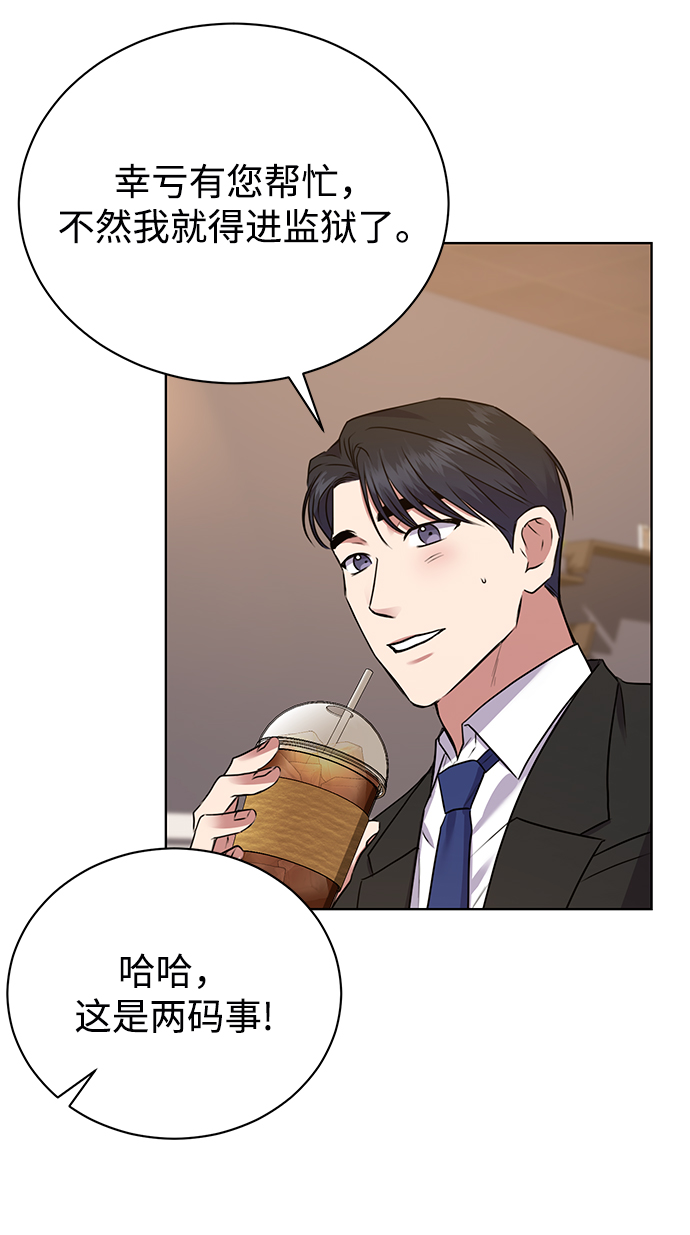 [第19话] 放胆行事29
