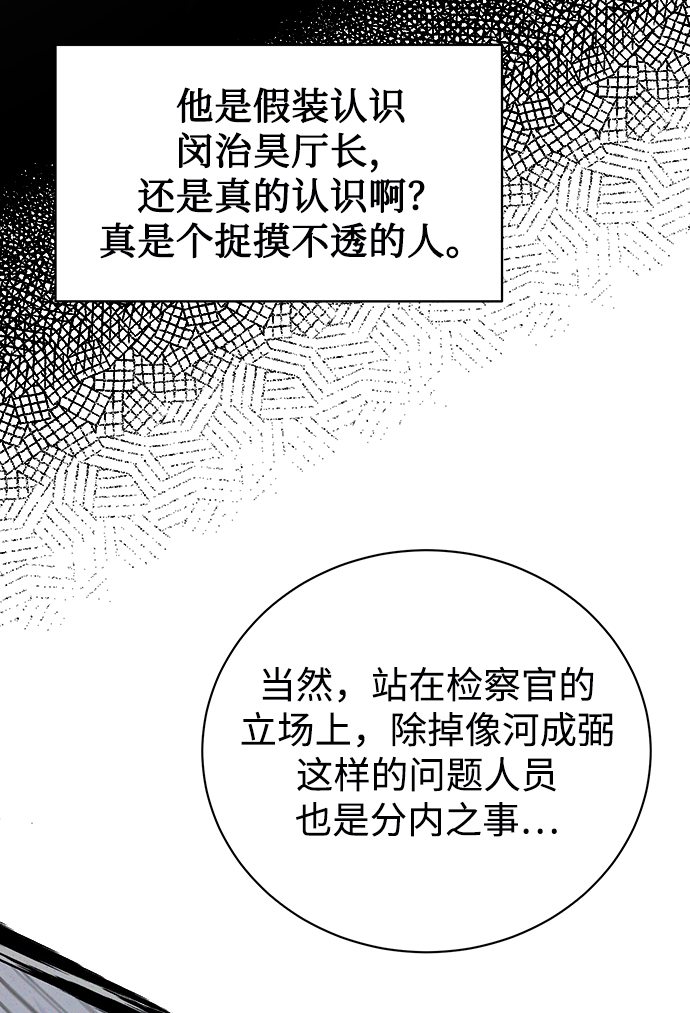 [第19话] 放胆行事34