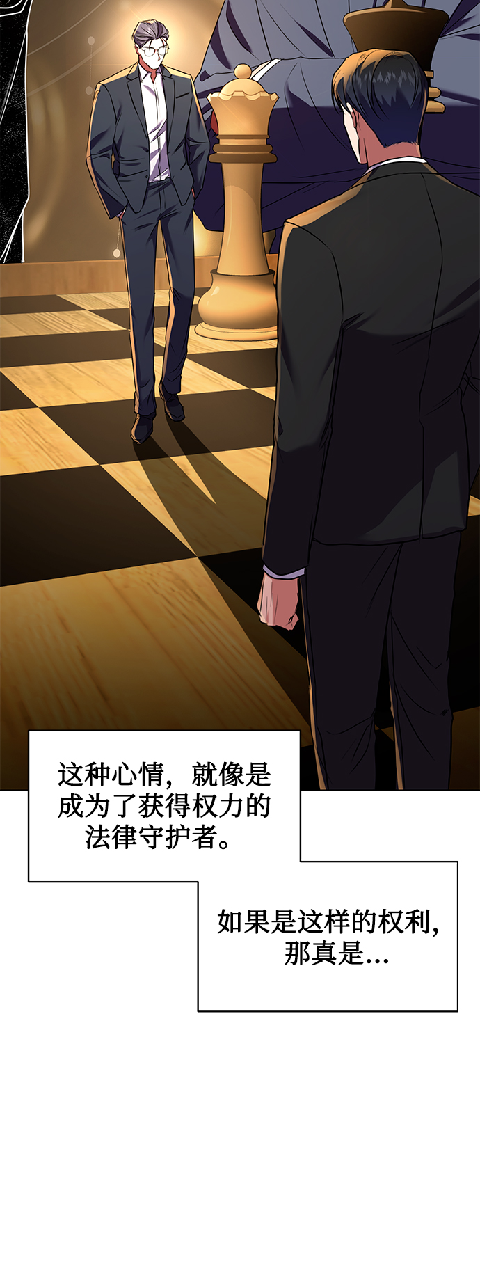 [第19话] 放胆行事39