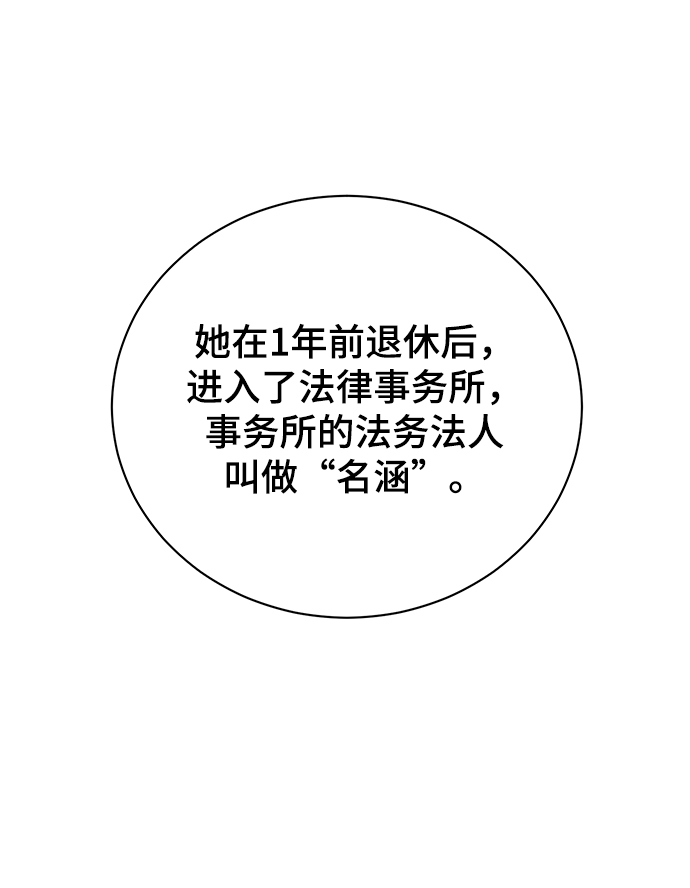 [第19话] 放胆行事46
