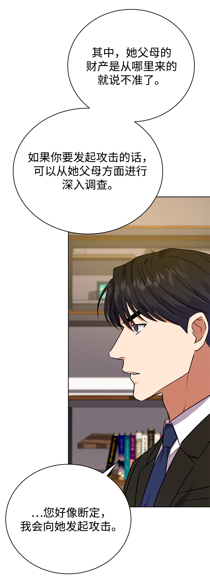 [第19话] 放胆行事49