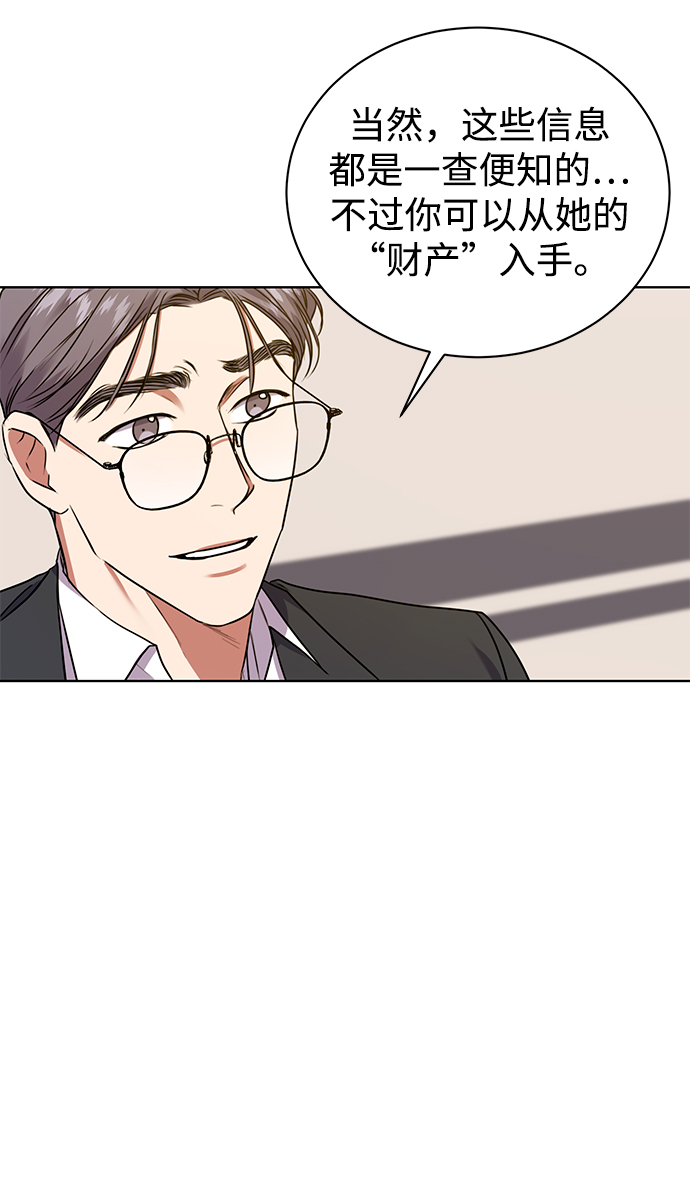 [第19话] 放胆行事51
