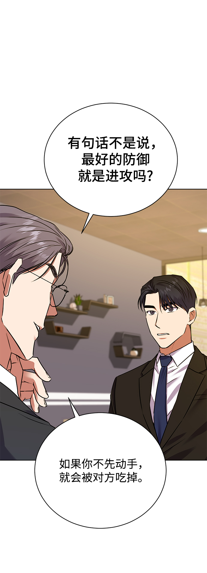 [第19话] 放胆行事55