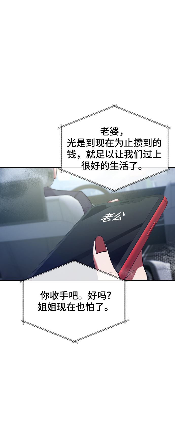 [第19话] 放胆行事61