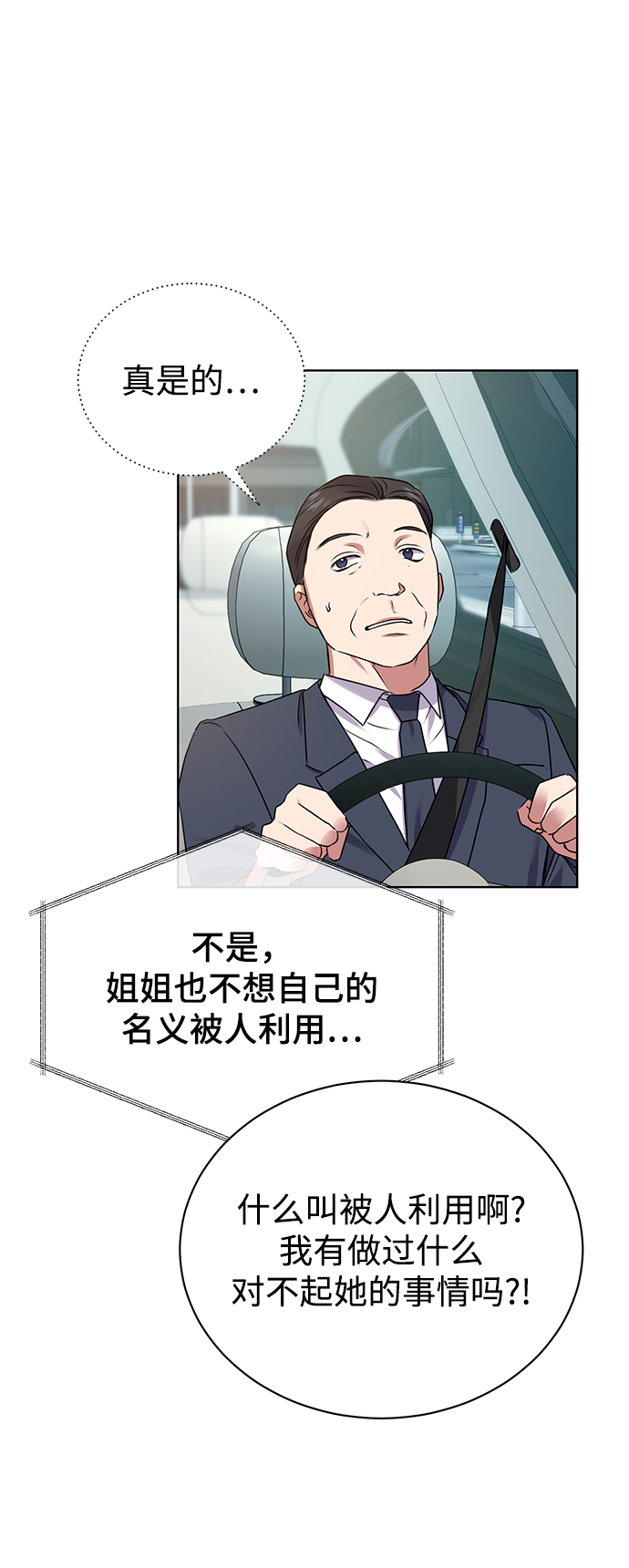 [第19话] 放胆行事64