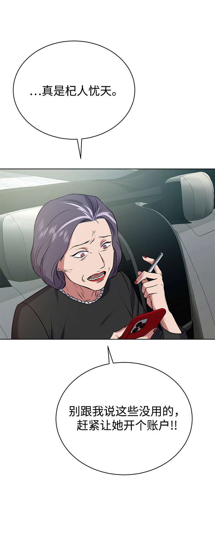 [第19话] 放胆行事65