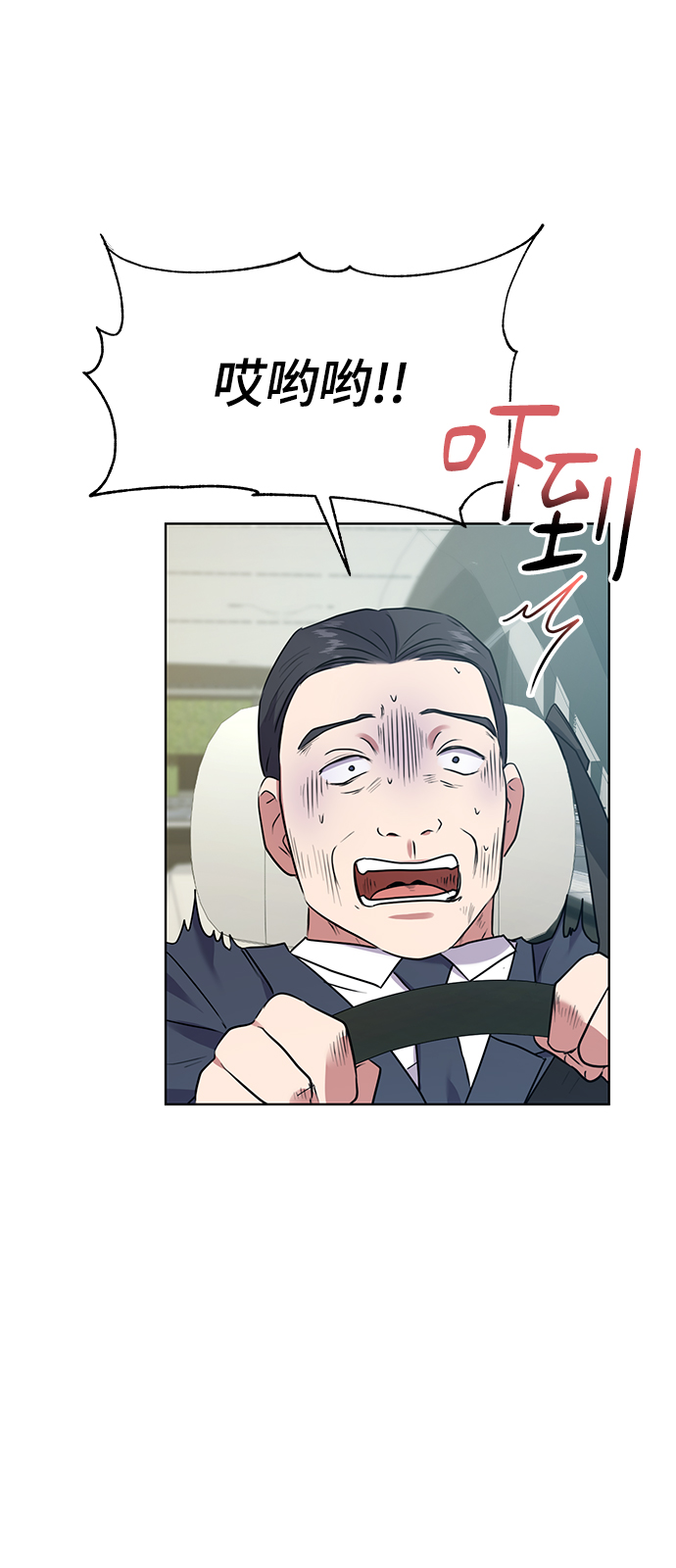 [第19话] 放胆行事66