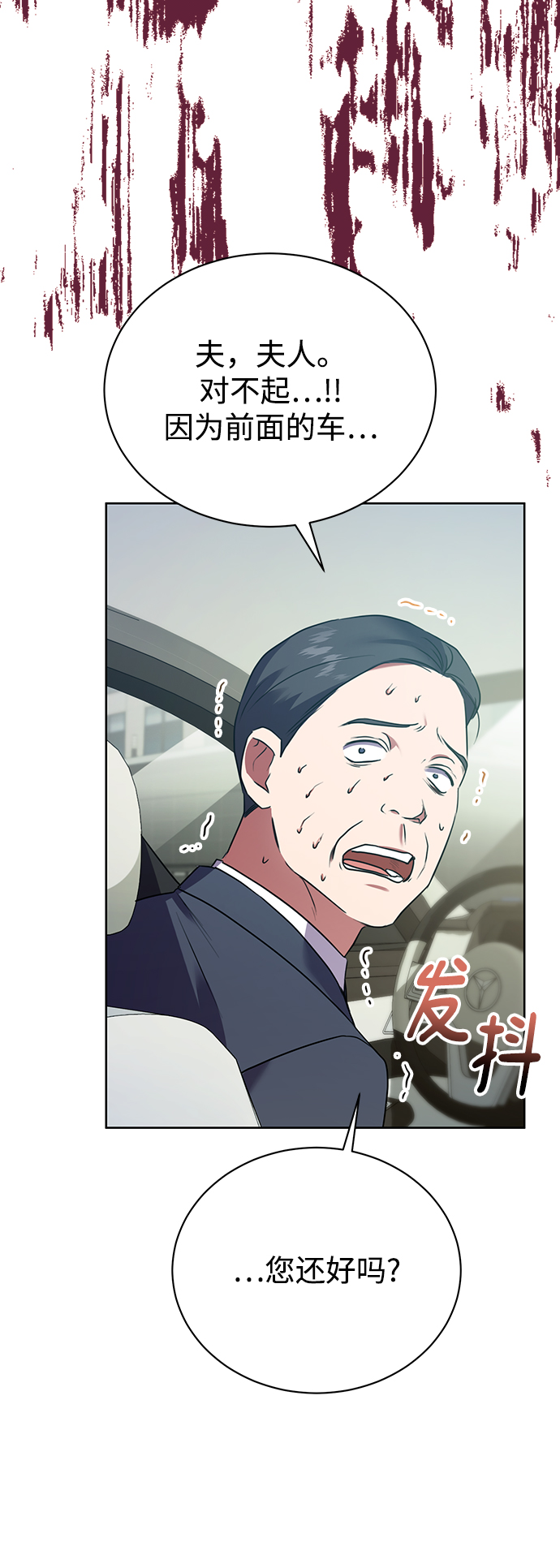 [第19话] 放胆行事71