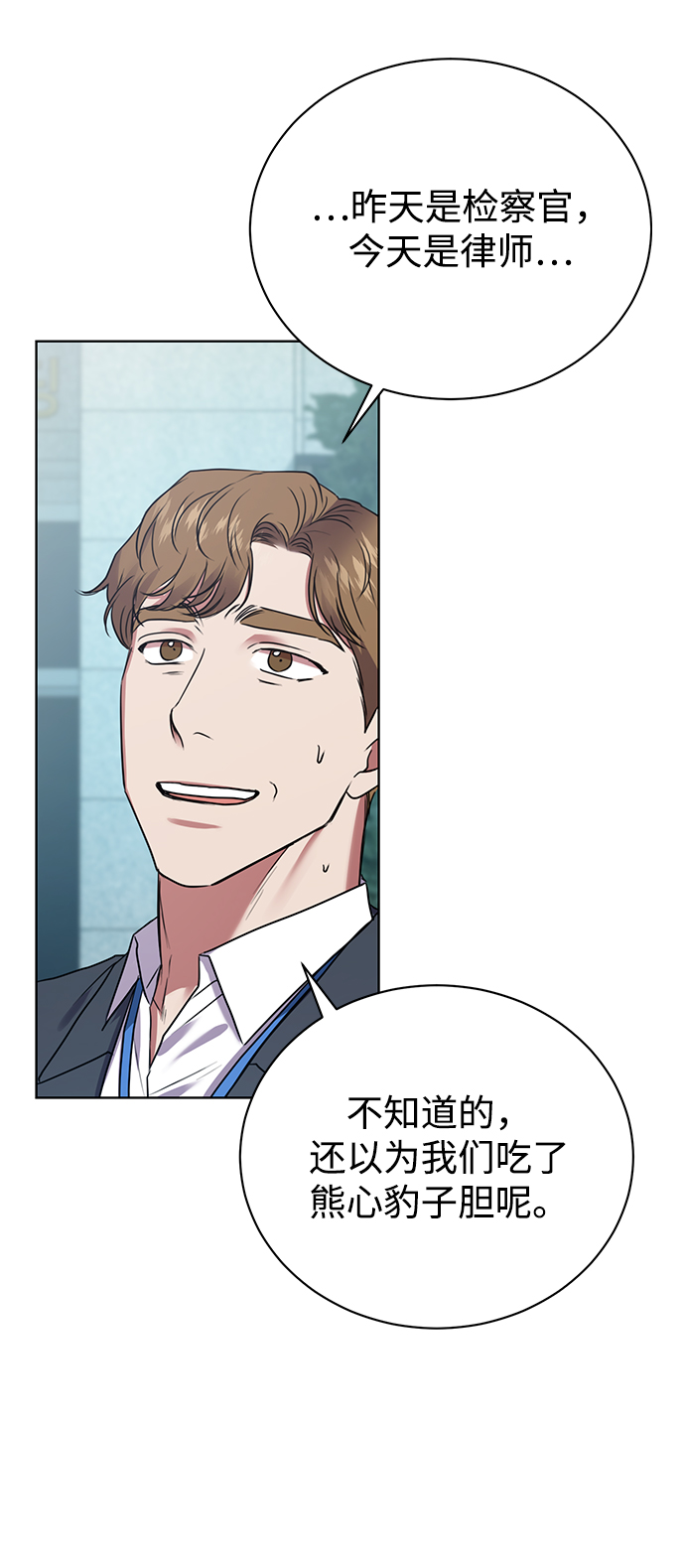 [第19话] 放胆行事80