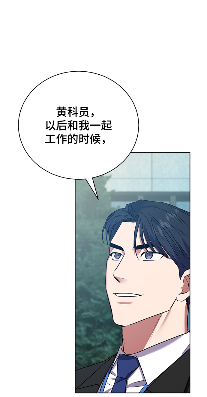 [第19话] 放胆行事81