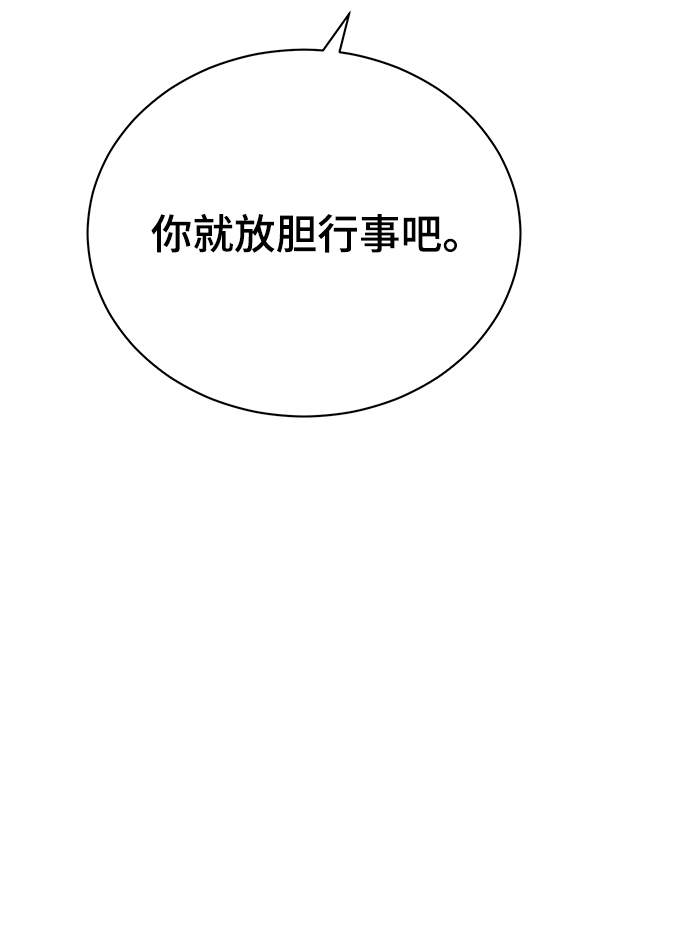 [第19话] 放胆行事82