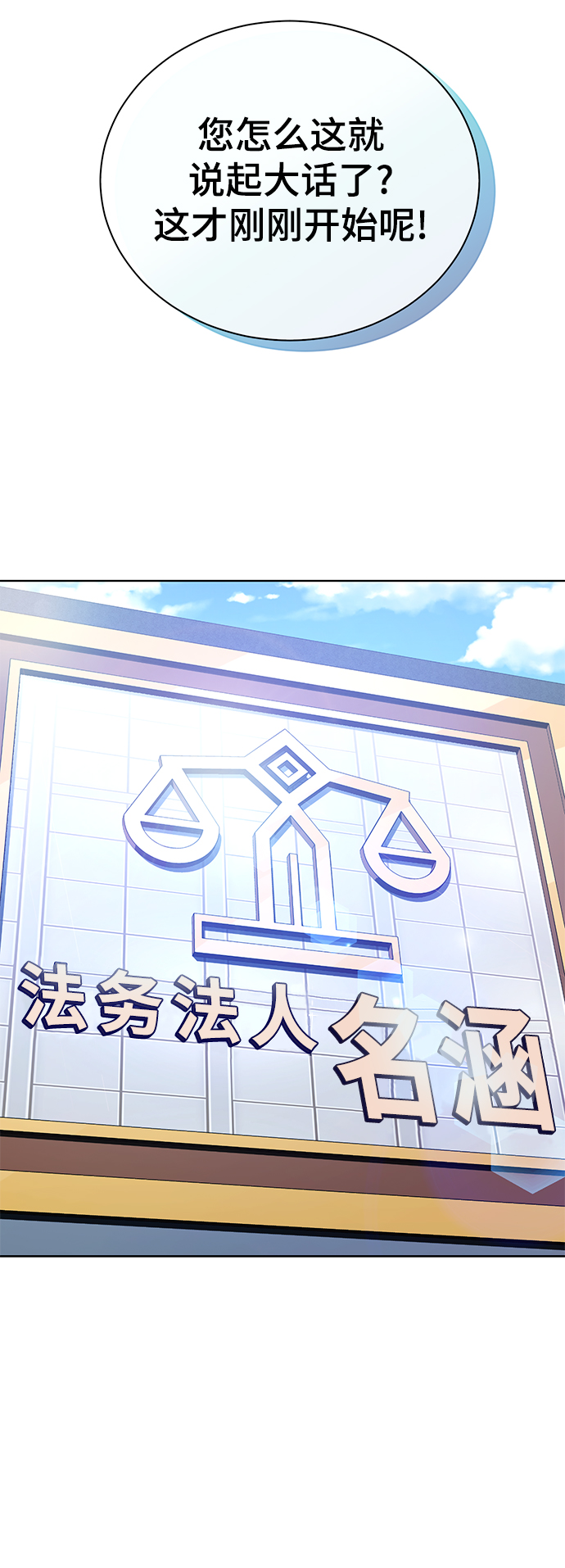 [第19话] 放胆行事83