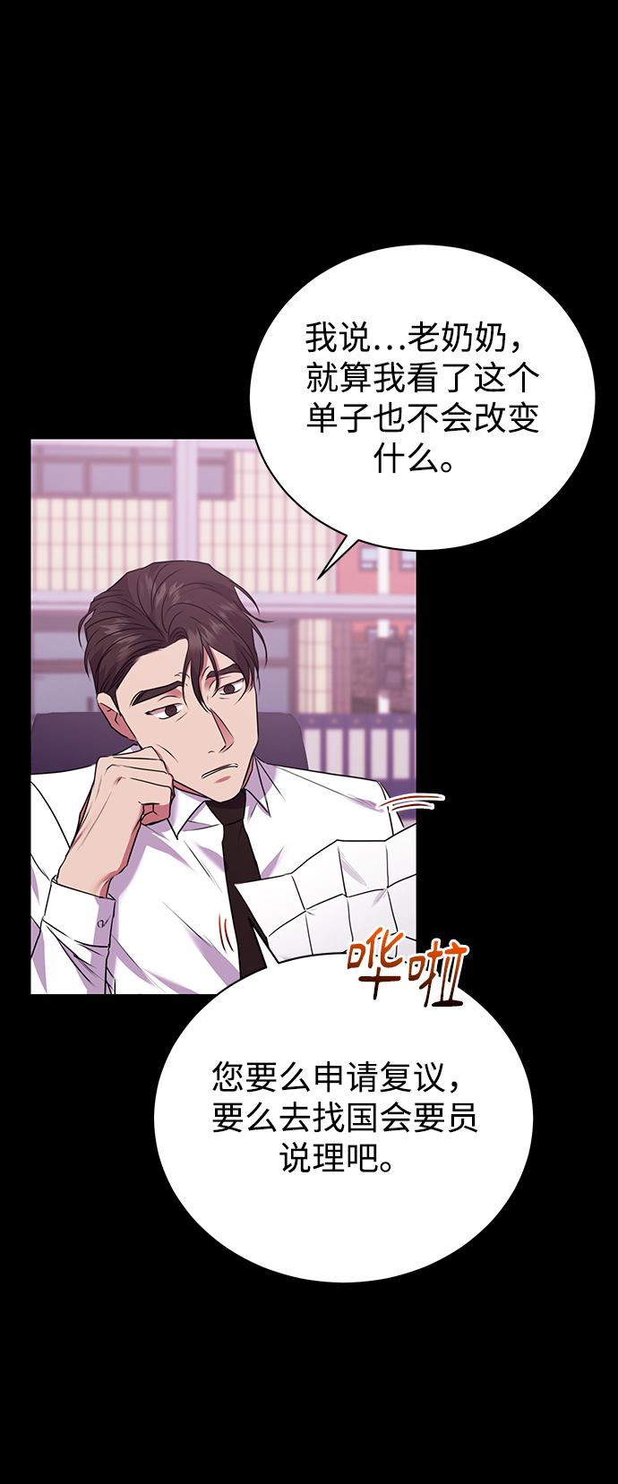 [第19话] 放胆行事9
