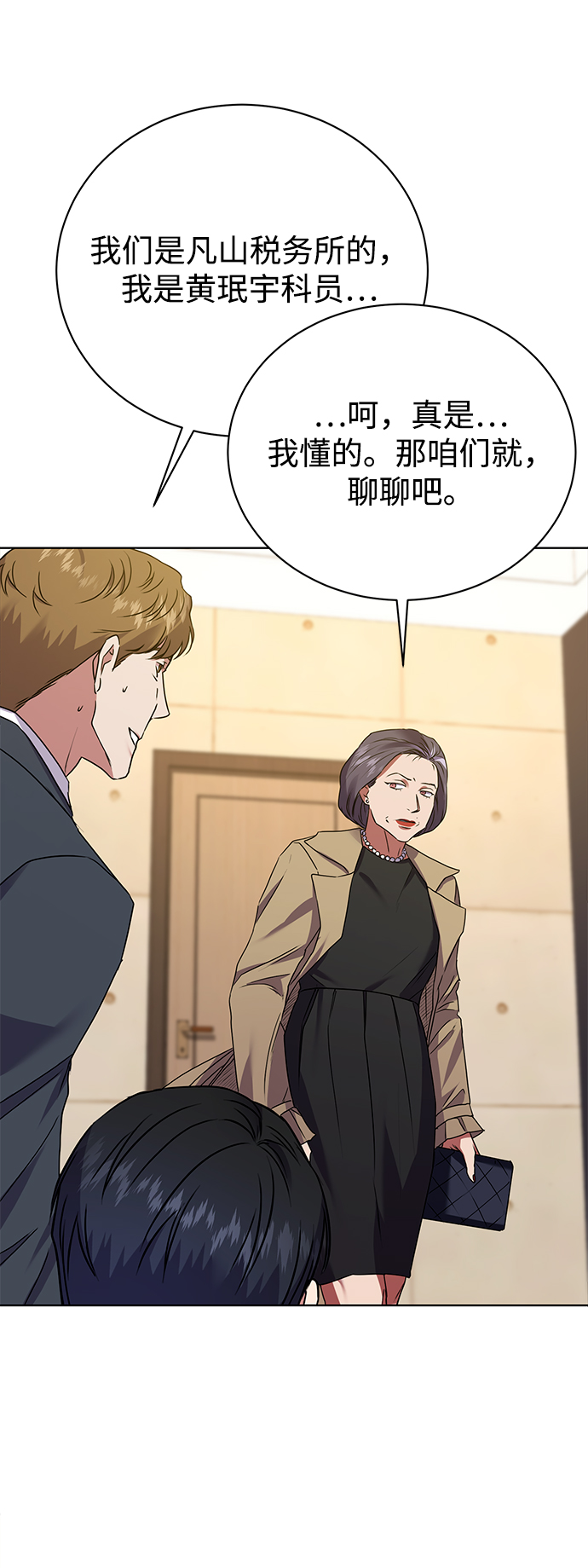 [第20话] 前官礼遇12