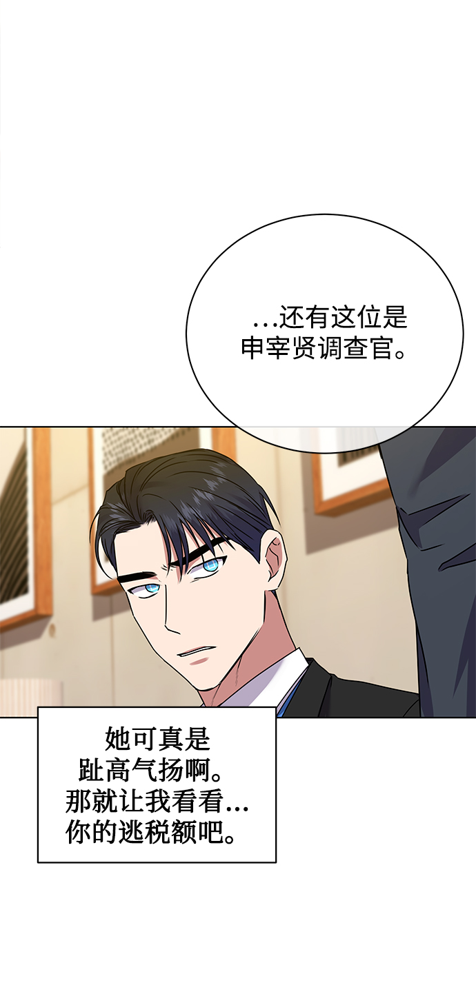 [第20话] 前官礼遇13
