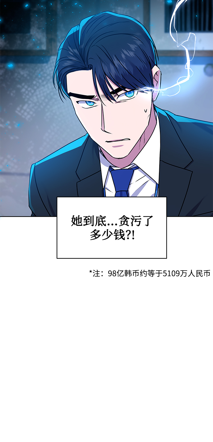 [第20话] 前官礼遇16