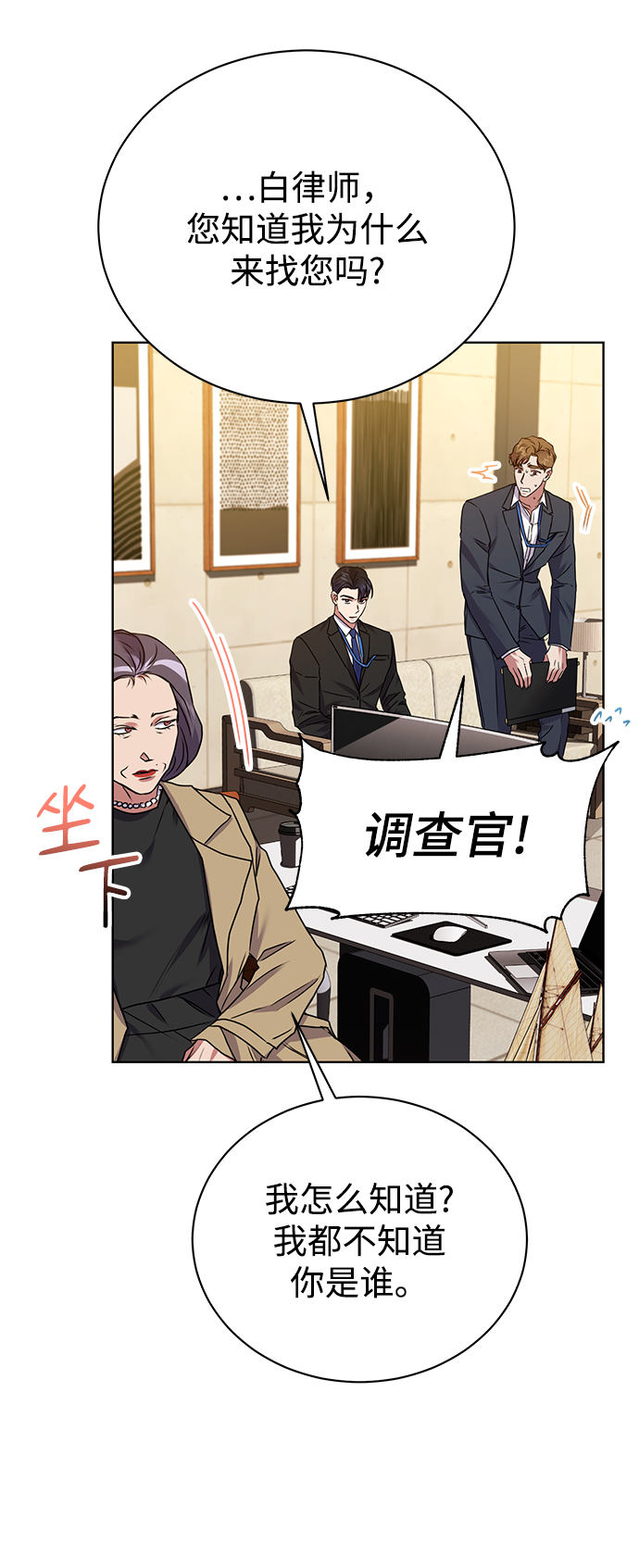 [第20话] 前官礼遇17