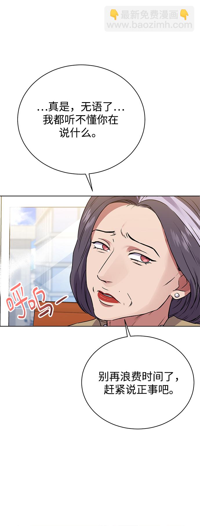 [第20话] 前官礼遇19