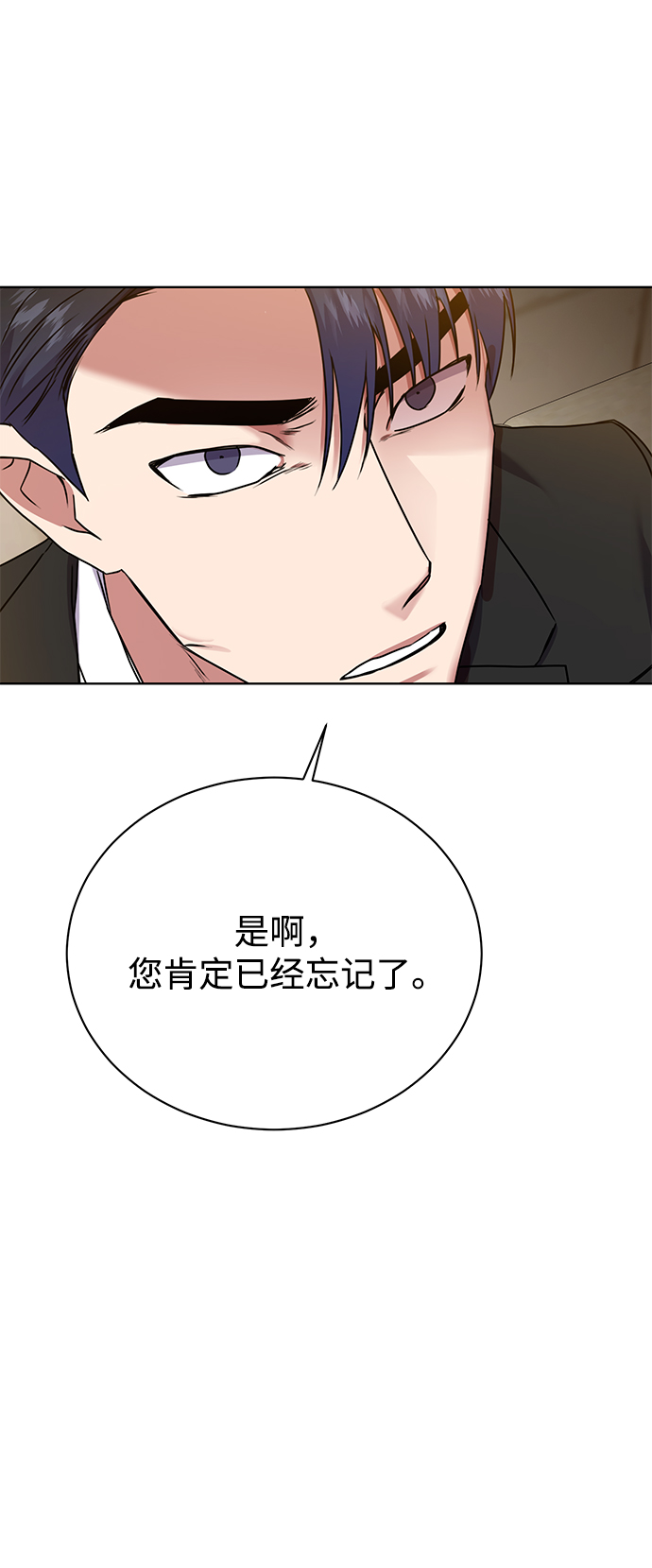 [第20话] 前官礼遇20