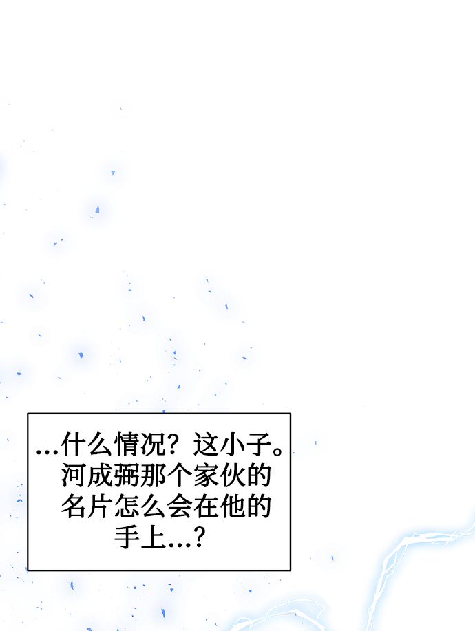 [第20话] 前官礼遇26